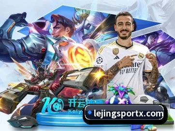 乐竞体育 APP